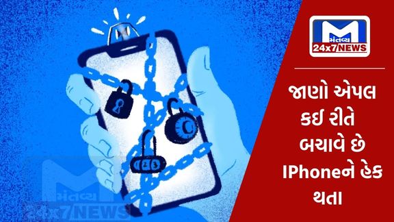 How is Apple's security system? How to protect against hacking? know