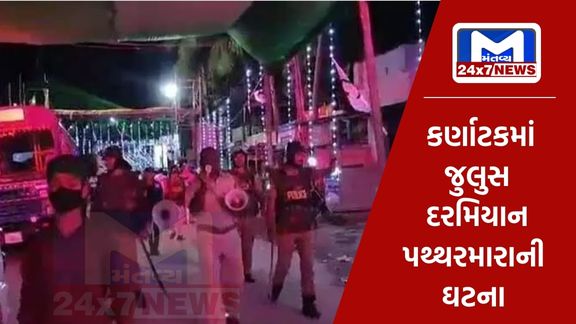 Stone pelting during Eid-Miladunnabi procession in Karnataka, crowd also pelted stones at police