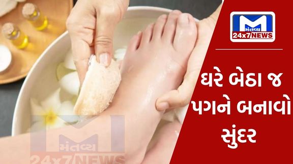 Do a pedicure at home with the help of these tips, your feet will shine like your face