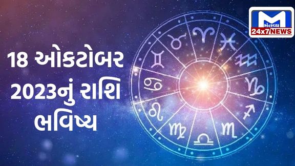 Navratri will be fruitful for the natives of this zodiac sign, know your horoscope today
