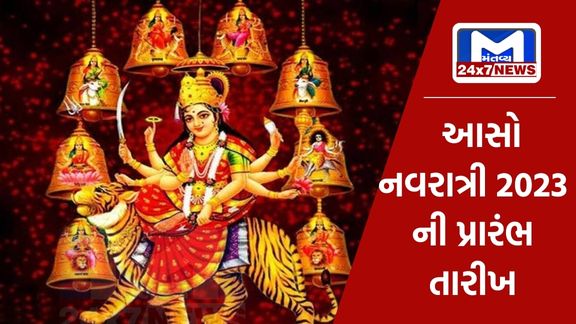 When is Shardi Navratri, know the time to install Kalash