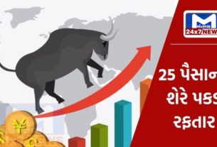 This share of 25 paise caught stormy pace, made investors millionaires