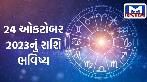 On the occasion of Dussehra, people of this zodiac sign including Taurus can get success, know your horoscope today