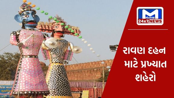 From Mysore to Delhi, the biggest event of Ravana Dahan takes place in these cities of India, know the specialty here.