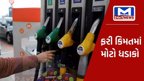Big decision of petroleum companies, fuel prices also increased