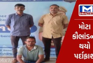 Ahmedabad financial scam busted, CID crime arrests 4 people including main accused