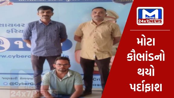 Ahmedabad financial scam busted, CID crime arrests 4 people including main accused