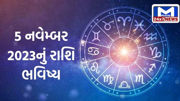 May the people of this zodiac have a happy day, know your horoscope today