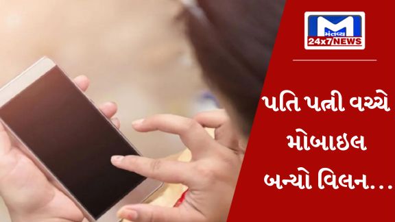 YouTube Thumbnail 2023 12 26T193604.688 પતિ પત્ની વચ્ચેના ઝઘડા ઉકેલવામાં વ્યસ્ત ગુજરાતની હેલ્પલાઈન, મોબાઈલ ફોન બની રહ્યું છે કારણ