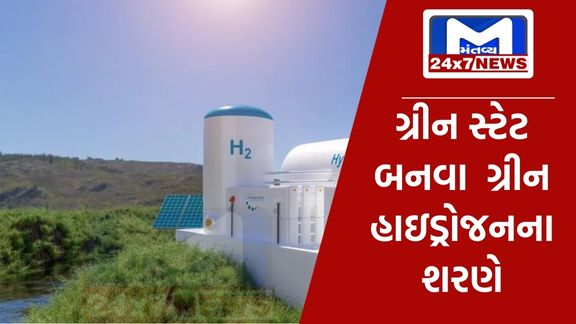 YouTube Thumbnail 2024 01 13T120715.499 ગુજરાત ગ્રીન હાઇડ્રોજનના ઉત્પાદનમાં આગેવાન બનશેઃ સીએમ ભુપેન્દ્રભાઈ પટેલ