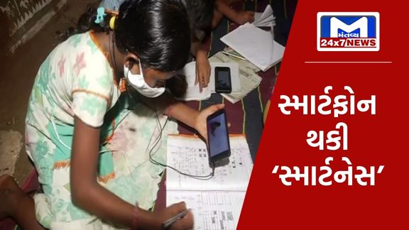 YouTube Thumbnail 2024 01 18T123521.070 ગુજરાતના ગ્રામીણ વિદ્યાર્થીઓ બન્યા સ્માર્ટ, ભણવા માટે સ્માર્ટફોનનો ઉપયોગ