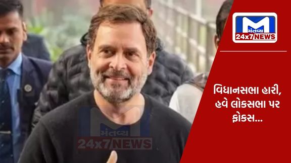 રાહુલ ગાંધી