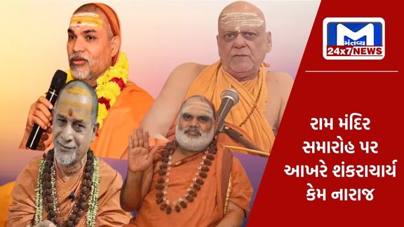 શંકરાચાર્ય