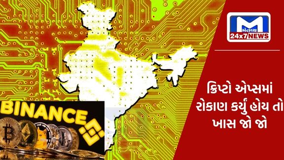 ક્રિપ્ટો એપ્સ
