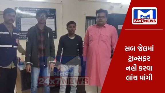 લાંચ