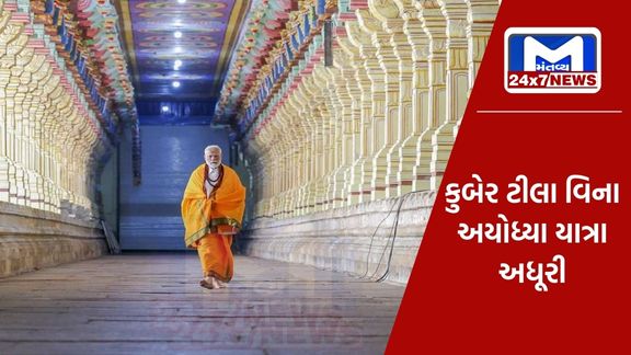 કુબેર ટીલા