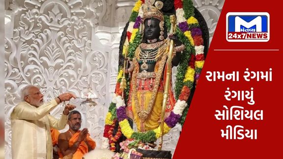 PM મોદીની પ્રાણ પ્રતિષ્ઠાની તસવીર પર 1 કરોડથી વધુ લાઈક્સ; કોમેન્ટ્સમાં 'જયશ્રી રામ'નું પૂર