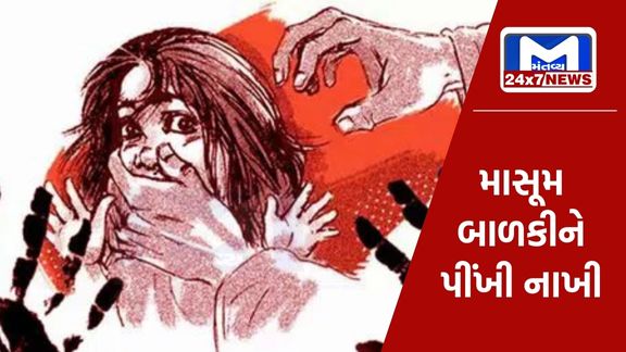 ડિજિટલ બળાત્કાર