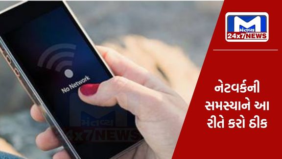 મોબાઈલ નેટવર્ક
