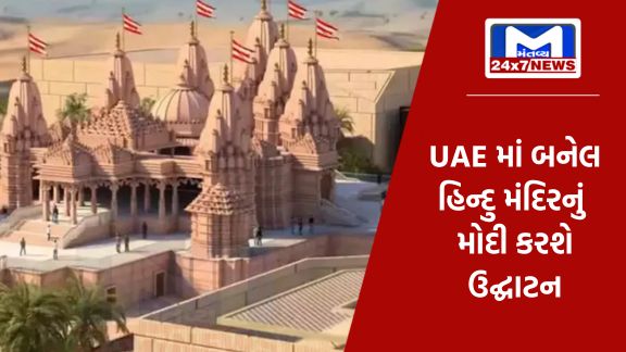 Beginners guide to 5 અયોધ્યા, UAE બાદ PM મોદી કરશે ભવ્ય હિન્દુ મંદિરનું ઉદ્ઘાટન, દુબઈના શેખ કરશે સ્વાગત