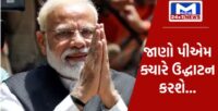 PM મોદી ગુજરાતના લોકોને 720 બેડ ધરાવતી વર્લ્ડ ક્લાસ AIIMSની ભેટ આપશે