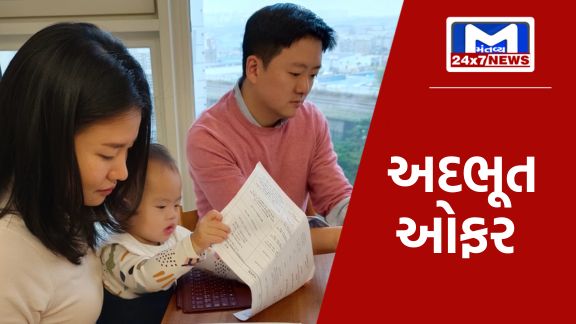 Beginners guide to 95 ફક્ત એક બાળકના જન્મ પર 62 લાખ રૂપિયાનું બોનસ, સાઉથ કોરિયાની આ કંપનીની ઓફર છે અદ્ભુત