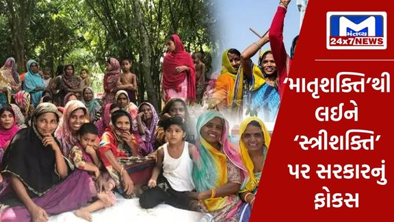 YouTube Thumbnail 2024 02 02T151405.800 ગુજરાત સરકાર મહિલા અને બાળ વિકાસ માટે પ્રતિબદ્ધઃ બજેટમાં 6885 કરોડ ફાળવ્યા