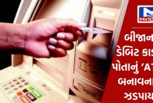 YouTube Thumbnail 2024 02 05T123756.110 બે ATM ચીટરની સુરતની ઉધના પોલીસે ધરપકડ કરી