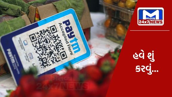 Paytm