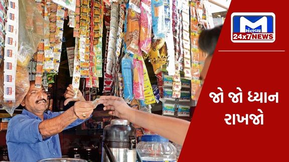 પાન-મસાલા અને તમાકુને લઈને બદલાયા નિયમો, 1 એપ્રિલથી લાગશે 1 લાખ રૂપિયાનો દંડ  