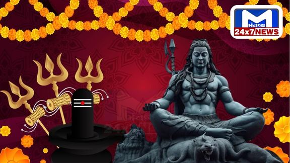 7મી કે 8મી માર્ચ ક્યારે છે વર્ષ 2024માં મહાશિવરાત્રી... જાણો સાચી તારીખ અને શુભ સમય