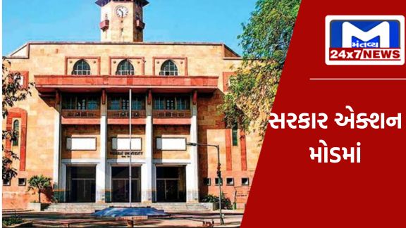 Beginners guide to 12 1 ગુજરાત યુનિવર્સિટીમાં થયેલી મારામારી બાદ સરકાર એક્શન મોડમાં