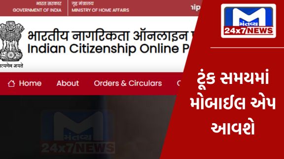 Beginners guide to 2024 03 12T145138.207 બિનમુસ્લિમો હવે ભારતમાં સરળતાથી નાગરિકતા મેળવી શકશે, વેબસાઈટ લોન્ચ કરાઈ
