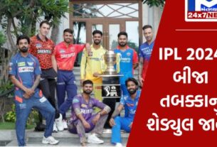 Beginners guide to 77 4 IPL 2024ના બીજા તબક્કાનું શેડ્યુલ જાહેર
