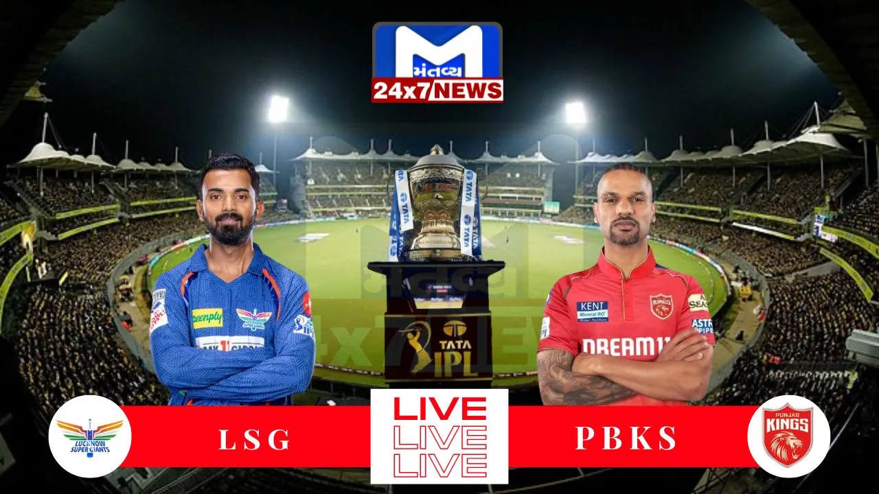 Cricket Tutorials YouTube Thumbnail LSG VS PBKS : લખનૌએ પંજાબને 21 રનથી હરાવ્યું,