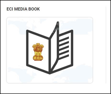 Media book લોકસભા ચૂંટણી 2024ની માહિતી માટે PIBનું મીડિયા ફેસિલિટેશન લોન્ચ
