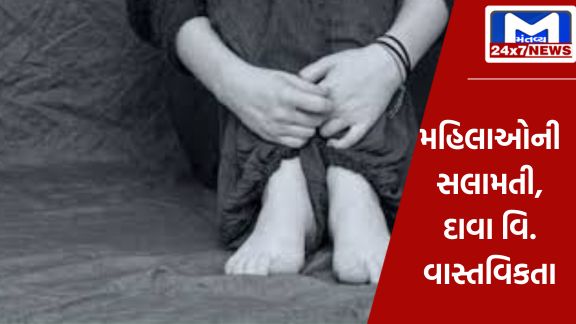 YouTube Thumbnail 2024 03 06T123450.643 ગુજરાતમાં થાય છે રોજના છ બળાત્કાર