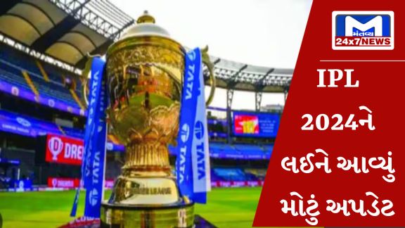 YouTube Thumbnail 2024 03 16T123335.082 શું IPL 2024નો બીજો તબક્કો ભારતની બહાર રમાશે? BCCI આ દેશને ફરી આપી શકે છે તક