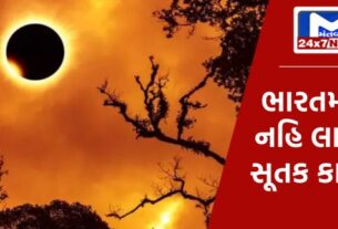 Beginners guide to 2024 04 08T115320.917 સોમવારના દિવસે થશે સંપૂર્ણ સૂર્યગ્રહણ, શું ભારતમાં થશે અસર, જાણો ગ્રહણનો સમય