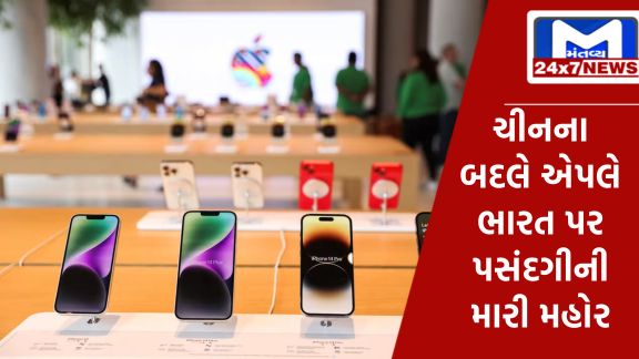 Beginners guide to 2024 04 10T165924.943 ભારતમાં iPhoneનું ઉત્પાદન વધ્યું, રિપોર્ટમાં થયો ખુલાસો