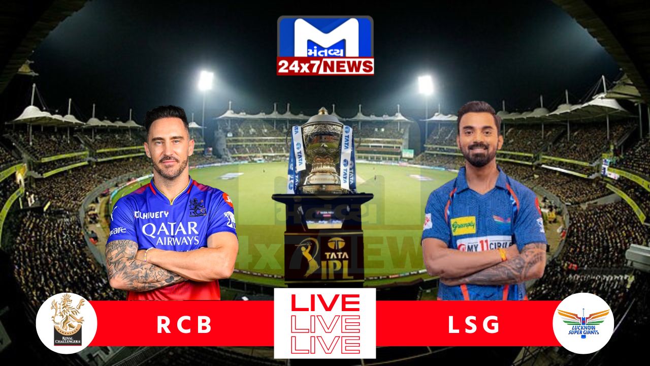 Cricket Tutorials YouTube Thumbnail 1 1 RCB VS LSG LIVE : લખનૌએ બેંગલુરુને 28 રનથી હરાવ્યું
