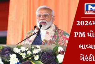 YouTube Thumbnail 2024 04 17T142339.210 2014માં આશા, 2019માં વિશ્વાસ અને 2024માં ગેરંટી લઈને આવ્યા: PM મોદી