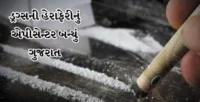 ગુજરાતમાં મોટી કાર્યવાહી, અરબ સાગરથી 173 કિલો ડ્રગ્સ ઝડપાયું