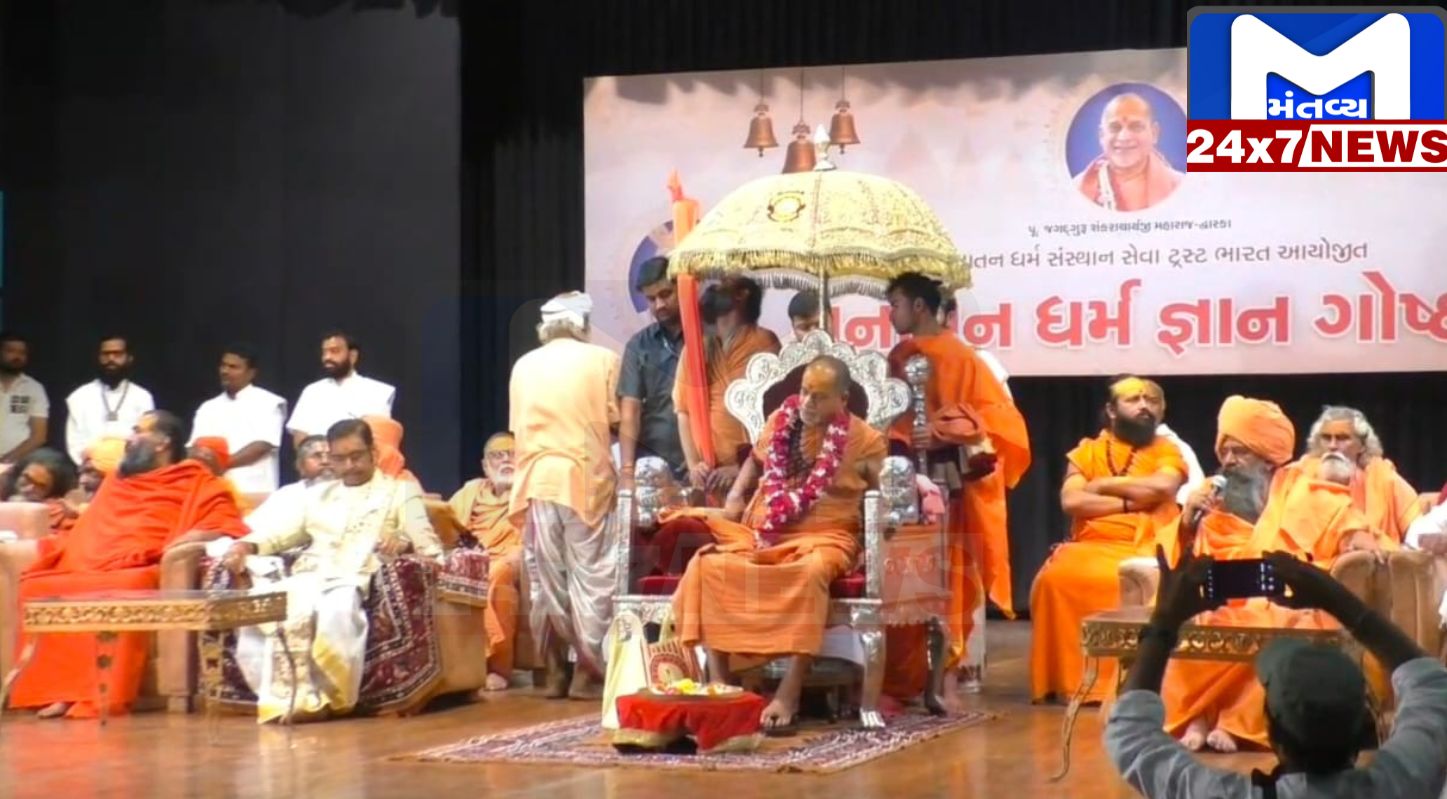 હાર્દિક બન્યો મુંબઈ ઈન્ડિયન્સનો કેપ્ટન 44 સનાતન ધર્મ જ્ઞાન ગોષ્ઠી કાર્યક્રમનું આયોજન