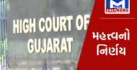 ગુજરાત હાઇકોર્ટમાં પાસાના કેસ હવેથી સિવિલ નહી ક્રિમિનલ કેસ ગણાશે