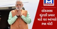 Live : PM મોદી 2 દિવસીય ગુજરાત મુલાકાતમાં આજે ડીસામાં શરૂ કર્યો ઝંઝાવાતી પ્રચાર
