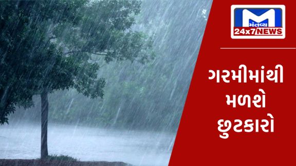 ગુજરાતમાં વેસ્ટર્ન ડિસ્ટર્બન્સની અસર, 11થી 13 મે દરમ્યાન કમોસમી વરસાદની આગાહી