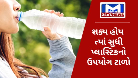 Beginners guide to 2024 05 11T162216.589 પ્લાસ્ટીકની બોટલમાં પાણીનું સેવન સ્વાસ્થ્ય માટે બની શકે છે જોખમી
