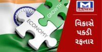 ભારતીય અર્થવ્યવસ્થામાં વૃદ્ધિ, વિકાસ દર 7 ટકા રહેવાની સંભાવના: RBI