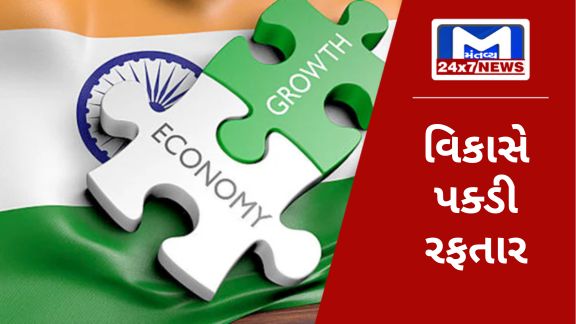 ભારતીય અર્થવ્યવસ્થામાં વૃદ્ધિ, વિકાસ દર 7 ટકા રહેવાની સંભાવના: RBI